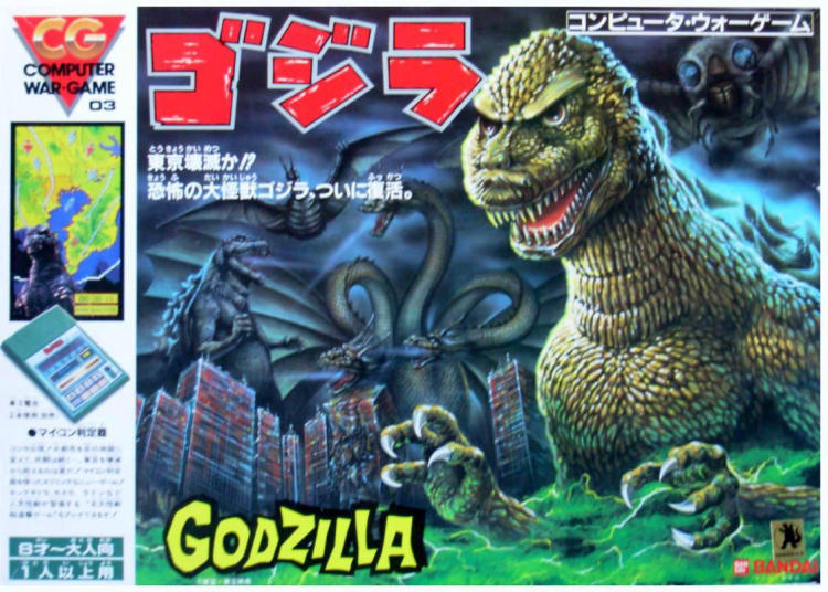 Godzilla Electronic Wargame image 1