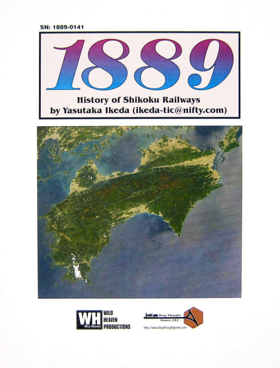 1889: History of Shikoku Railways image 1