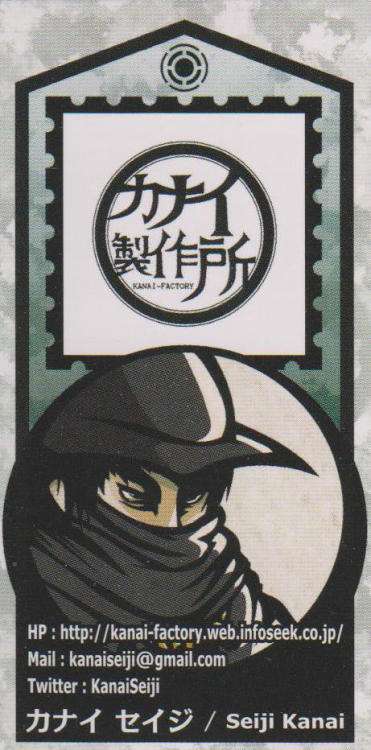 RRR: Seiji Kanai Promo Tile image 1