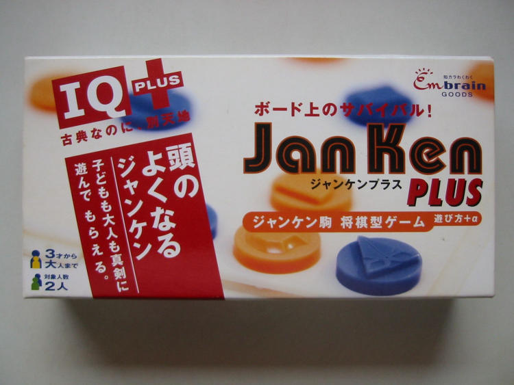 Janken-Plus image 1